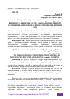 Научная статья на тему 'К ВОПРОСУ О ВВЕДЕНИИ В СИЛУ ЗАКОНА, НАПРАВЛЕННОГО НА ДЕКРИМИНАЛИЗАЦИЮ НАСИЛИЯ В ОТНОШЕНИИ БЛИЗКИХ ЛИЦ'