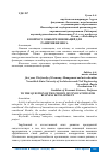 Научная статья на тему 'К ВОПРОСУ О ВЫБОРЕ ИННОВАЦИЙ ДЛЯ РАЗВИТИЯ БИЗНЕСА'