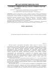 Научная статья на тему 'К вопросу о выборе метода отбора учебных текстов'