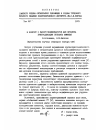 Научная статья на тему 'К вопросу о выборе модификаторов для процесса кристаллизации сульфата аммония'