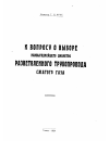 Научная статья на тему 'К вопросу о выборе наивыгоднейшего диаметра разветвления трубопровода сжатого газа'