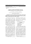 Научная статья на тему 'К вопросу о выборе оперативного доступа и «Вынужденных» симультанных операциях'