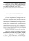 Научная статья на тему 'К ВОПРОСУ О ВЫБОРЕ ПРОГРАММНОГО ОБЕСПЕЧЕНИЯ ДЛЯ СОЗДАНИЯ BIM В ИНЖЕНЕРНОЙ ГЕОЛОГИИ'