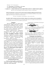 Научная статья на тему 'К вопросу о выделении высококонцентрированного дициклопентадиена'