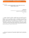 Научная статья на тему 'К вопросу о выявлении индивидуальных микрострессоров и ценностных систем'