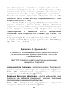 Научная статья на тему 'К вопросу о взаимодействии государственного и частного секторов здравоохранения в области офтальмологии'