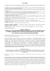 Научная статья на тему 'К ВОПРОСУ О ВЗАИМОДЕЙСТВИИ ОРГАНОВ ГОСУДАРСТВЕННОЙ ВЛАСТИ И ОБЩЕСТВЕННОСТИ РОССИЙСКОЙ ИМПЕРИИ В ХОДЕ ЭВАКУАЦИИ НАСЕЛЕНИЯ В ГОДЫ ПЕРВОЙ МИРОВОЙ ВОЙНЫ'