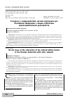 Научная статья на тему 'К вопросу о взаимодействии органов внутренних дел Российской Федерации с иными субъектами правоохранительной деятельности'