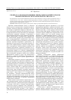 Научная статья на тему 'К вопросу о взаимоотношениях либеральных партий и органов региональной власти в Томской области в 1990-е гг'