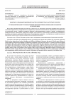 Научная статья на тему 'К вопросу о взаимоотношениях власти и духовенства в Дагестане в XX веке'