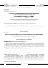 Научная статья на тему 'К ВОПРОСУ О ВЗАИМОСВЯЗИ АСТЕНОПИЧЕСКИХ ЖАЛОБ И АККОМОДАЦИОННЫХ НАРУШЕНИЙ У ПАЦИЕНТОВ С ГИПЕРМЕТРОПИЕЙ'