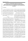 Научная статья на тему 'К вопросу о взаимосвязи децентрализованного многопродуктового пространственно-рассредоточенного рынка и централизованного управления этой экономической системой'