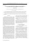 Научная статья на тему 'К вопросу о взаимосвязи конструктивных параметров свинцового аккумулятора и его эксплуатационных характеристик'