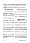 Научная статья на тему 'К вопросу о взаимосвязи нетарифного регулирования внешней торговли и кредитно-денежной политики'