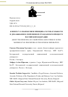 Научная статья на тему 'К ВОПРОСУ О ВЗАИМОСВЯЗИ ПРИНЦИПА СОСТЯЗАТЕЛЬНОСТИ И ДОКАЗЫВАНИЯ В СОВРЕМЕННОМ ГРАЖДАНСКОМ ПРОЦЕССЕ РОССИЙСКОЙ ФЕДЕРАЦИИ'