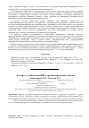 Научная статья на тему 'К вопросу о взаимосвязи ввп и уровня безработицы в России'