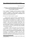 Научная статья на тему 'К вопросу о взаимовлиянии истории и Географии в описании отношений римлян и варваров в Географии Страбона'