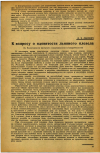 Научная статья на тему 'К вопросу о ядовитости льняного плевела'