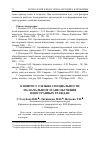 Научная статья на тему 'К вопросу о языке специальности на начальном этапе обучения иностранных граждан'