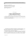 Научная статья на тему 'К вопросу о языковой подготовке иностранных магистрантов инженерно-технического профиля'