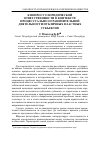 Научная статья на тему 'К вопросу о юридической ответственности в контексте процессуально-ограничительной деятельности публичных властных субъектов'