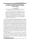 Научная статья на тему 'К вопросу о юридической природе внутреннего права международных организаций'