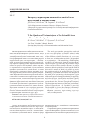 Научная статья на тему 'К вопросу о юрисметрии как новой научной области исследований в юриспруденции'