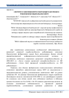 Научная статья на тему 'К ВОПРОСУ О ЗАБОЛЕВАЕМОСТИ РАБОТАЮЩЕГО НАСЕЛЕНИЯ В ПРИВОЛЖСКОМ ФЕДЕРАЛЬНОМ ОКРУГЕ'