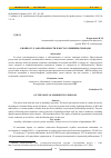 Научная статья на тему 'К вопросу о заболеваемости в местах лишения свободы'