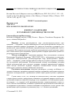 Научная статья на тему 'К ВОПРОСУ О ЗАДЕРЖАНИИ В УГОЛОВНОМ СУДОПРОИЗВОДСТВЕ РОССИИ'