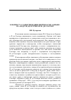 Научная статья на тему 'К вопросу о заимствовании идей в науке о языке. И. А. Бодуэн де Куртенэ и Ф. Де Соссюр'