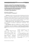 Научная статья на тему 'К вопросу о закачке CO2 в газоконденсатную залежь в рамках технологии извлечения нефти и ретроградного конденсата в концентрациях ниже порога фильтрации из газонасыщенных нефтегазоматеринских отложений нефтегазоконденсатных месторождений на поздней стадии разработки'