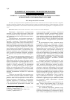 Научная статья на тему 'К вопросу о законодательном обеспечении защиты населения и территорий от чрезвычайных ситуаций'