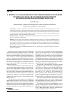 Научная статья на тему 'К ВОПРОСУ О ЗАКОНОМЕРНОСТЯХ УНИФИКАЦИИ ОРФОГРАФИИ НЕМЕЦКОГО ЯЗЫКА В СРЕДНЕВЕРХНЕНЕМЕЦКИЙ И РАННЕНОВОВЕРХНЕНЕМЕЦКИЙ ПЕРИОДЫ'