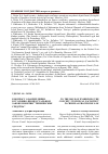 Научная статья на тему 'К вопросу о закреплении в уголовно-процессуальном законе понятия "технические средства"'