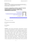 Научная статья на тему 'К ВОПРОСУ О ЗАПРЕЩЁННЫХ МЕТОДАХ И СРЕДСТВАХ ВЕДЕНИЯ ВОЕННЫХ ДЕЙСТВИЙ В КОНТЕКСТЕ СОВРЕМЕННОГО МЕЖДУНАРОДНОГО ГУМАНИТАРНОГО ПРАВА И ПРАВА МЕЖДУНАРОДНОЙ БЕЗОПАСНОСТИ'