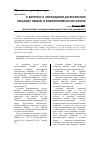 Научная статья на тему 'К вопросу о зарождении дагестанских сельских общин и возникновении их союза'