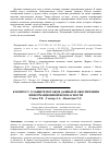 Научная статья на тему 'К вопросу о защите потоков данных и обеспечения информационной безопасности'