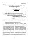 Научная статья на тему 'К вопросу о защите прав и свобод личности в условиях борьбы с политическим экстремизмом'