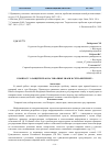 Научная статья на тему 'К вопросу о защите прав на товарные знаки в сети "Интернет"'