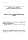 Научная статья на тему 'К ВОПРОСУ О ЗАЩИТЕ ПРАВ ПОТРЕБИТЕЛЕЙ ПРИ ПРОДАЖЕ ТОВАРОВ'