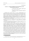 Научная статья на тему 'К ВОПРОСУ О ЗАЩИТЕ ЖИЛИЩНЫХ ПРАВ НЕСОВЕРШЕННОЛЕТНИХ ПРИ РАЗВОДЕ ИХ РОДИТЕЛЕЙ'