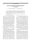 Научная статья на тему 'К вопросу о завершении срока как правопрекращающего юридического факта и его действия в механизме правопрекращения'