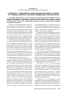 Научная статья на тему 'К вопросу о зависимости лихенофлористического состава от условий биотопа в лесных сообществах степной зоны'