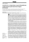 Научная статья на тему 'К вопросу о земском самоуправлении и выборной мировой юстиции в России'