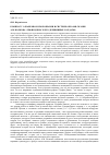 Научная статья на тему 'К ВОПРОСУ О ЖАНРОВОМ СВОЕОБРАЗИИ И СИСТЕМЕ ОБРАЗОВ СКАЗКИ А.М. ВОЛКОВА "УРФИН ДЖЮС И ЕГО ДЕРЕВЯННЫЕ СОЛДАТЫ"'