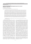 Научная статья на тему 'К вопросу о жанровой дифференциации французского научного медицинского дискурса'