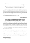 Научная статья на тему 'К ВОПРОСУ О ЖАНРОВОЙ ИДЕНТИФИКАЦИИ ЛИТЕРАТУРНОЙ СКАЗКИ (НА ПРИМЕРЕ СБОРНИКА "ГУСАРСКИЕ СКАЗКИ" Ю. ГАЛИЧА)'