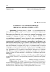 Научная статья на тему 'К ВОПРОСУ О ЖАНРОВОЙ ПРИРОДЕ ПЬЕСЫ А.А. БЛОКА «РАМЗЕС» (1919)'