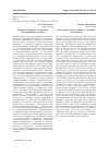 Научная статья на тему 'К вопросу о жанровых особенностях конституционных преамбул'
